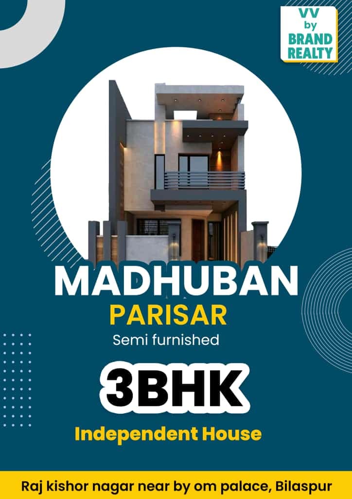 Madhuban parisar